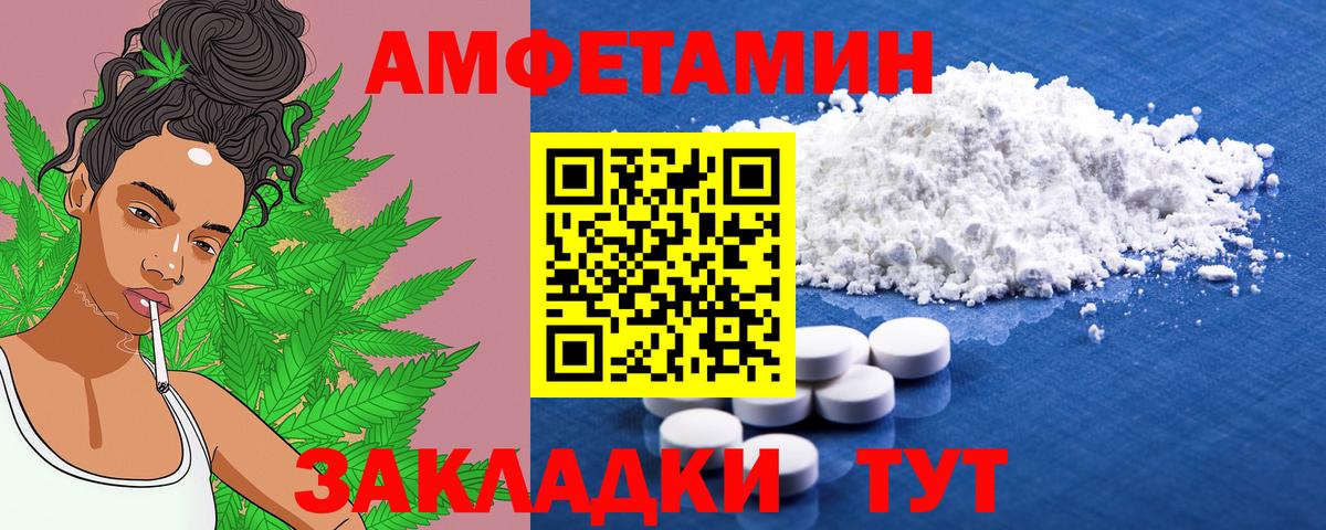 Амфетамин  АМФЕТАМИН Розовый  Вход с VPN  АМФ  Менделеевск 