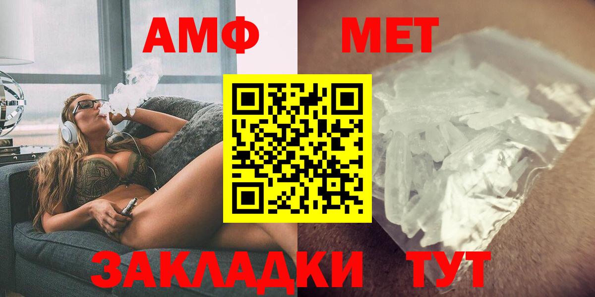 Амфетамин VHQ Менделеевск