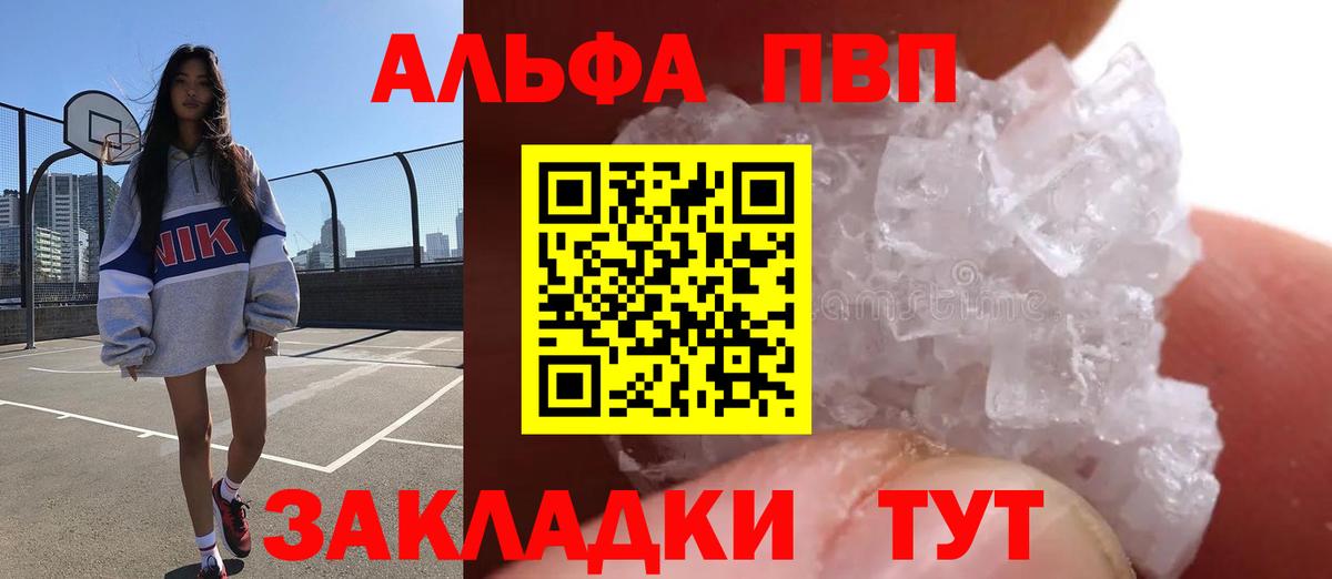 Alpha PVP кристаллы  Вход с VPN  Alpha PVP кристаллы  Менделеевск 
