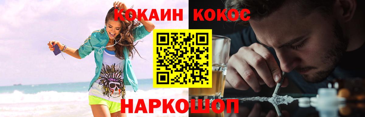 Cocaine 97%  Кокаин Колумбийский  Вход с VPN  КОКАИН  Менделеевск 
