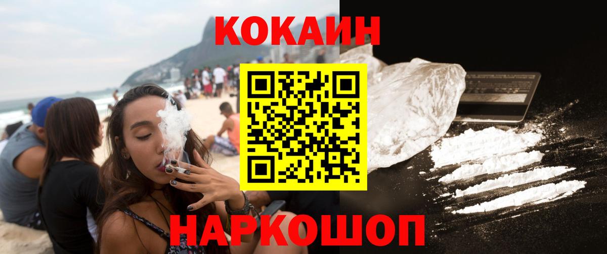 COCAIN Columbia Менделеевск