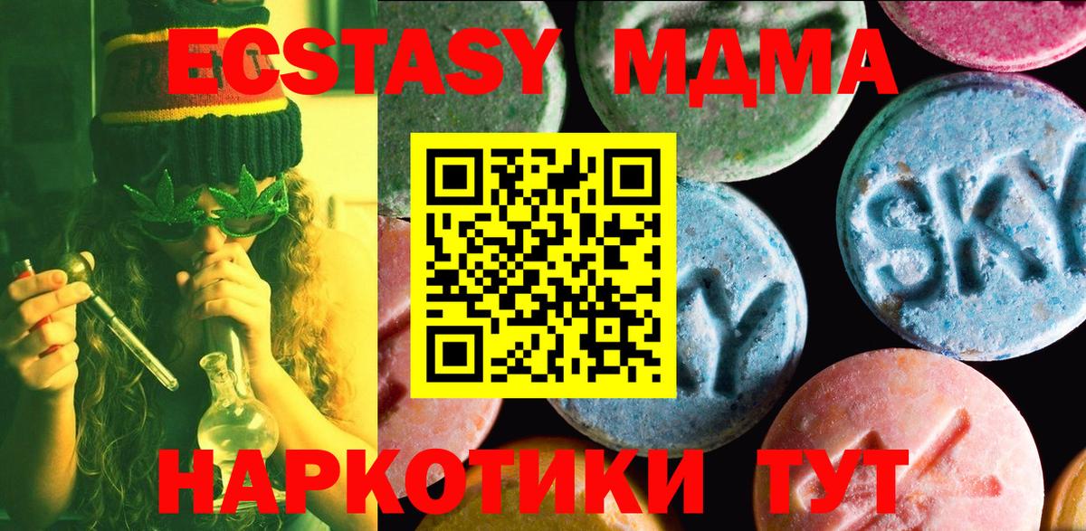 Экстази  ЭКСТАЗИ круглые  Вход с VPN  Менделеевск  Ecstasy 99% 