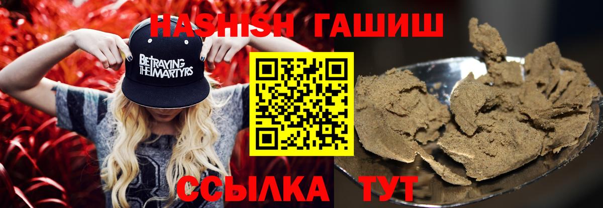 Гашиш убойный Менделеевск