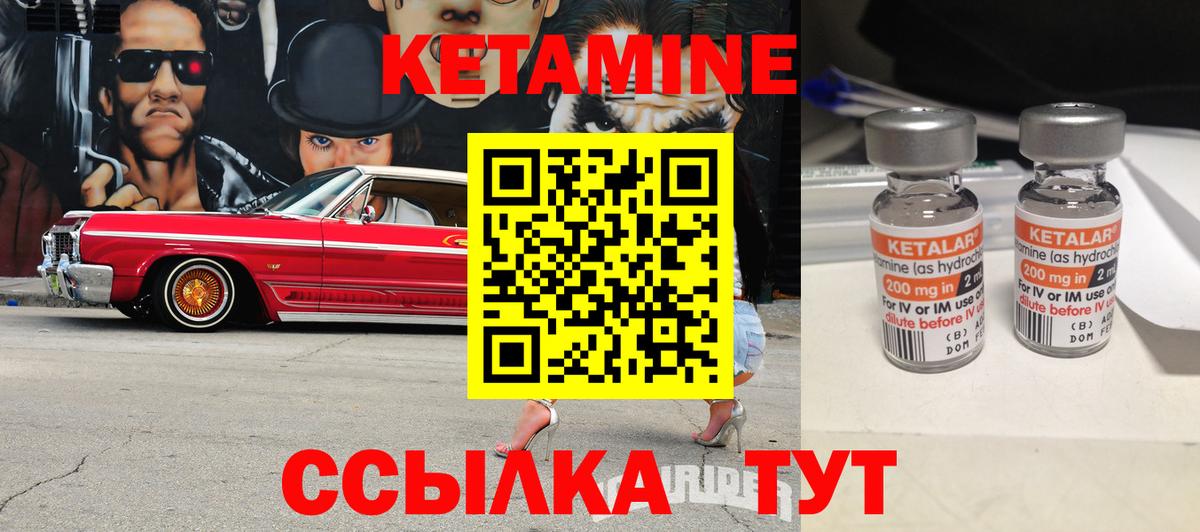 Кетамин VHQ  КЕТАМИН ketamine  Вход с VPN  блэк спрут ссылки  Менделеевск 