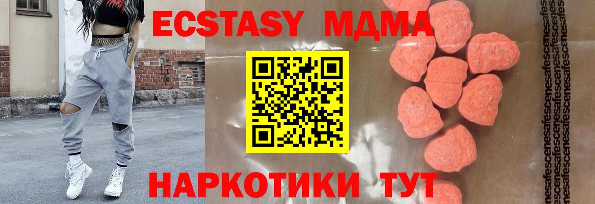 Менделеевск  МДМА crystal  MDMA  Вход с VPN  МДМА кристаллы 
