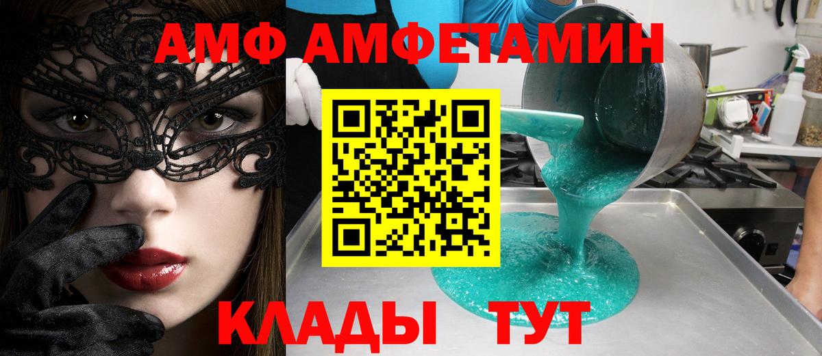 Первитин  Вход с VPN  Менделеевск  Первитин кристалл 