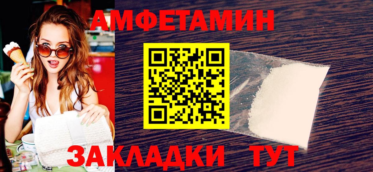 МЕТАМФЕТАМИН пудра Менделеевск