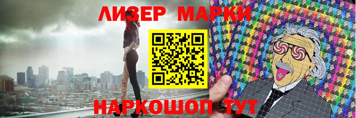 Марки NBOMe 1500мкг  Вход с VPN  Менделеевск 