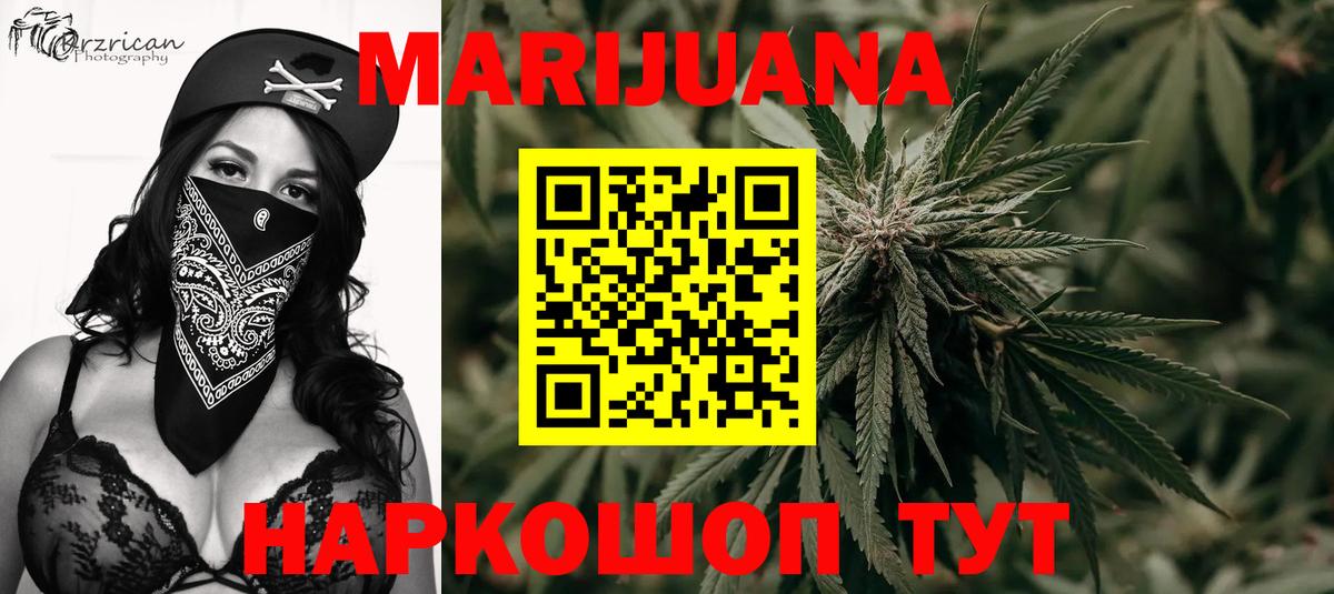 Каннабис тримм Менделеевск